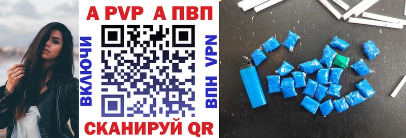 APVP VHQ  Купить  Невьянск 