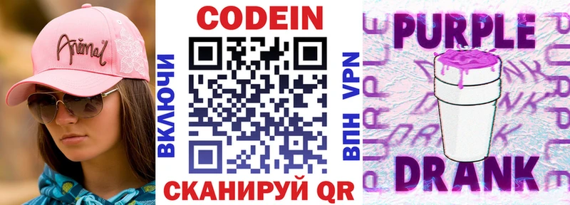 Купить где  Невьянск  Кодеиновый сироп Lean Purple Drank 
