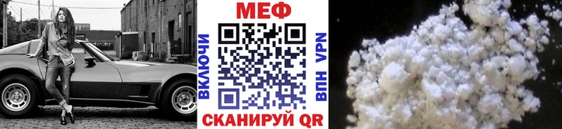 Купить закладки  Невьянск  Меф мука 